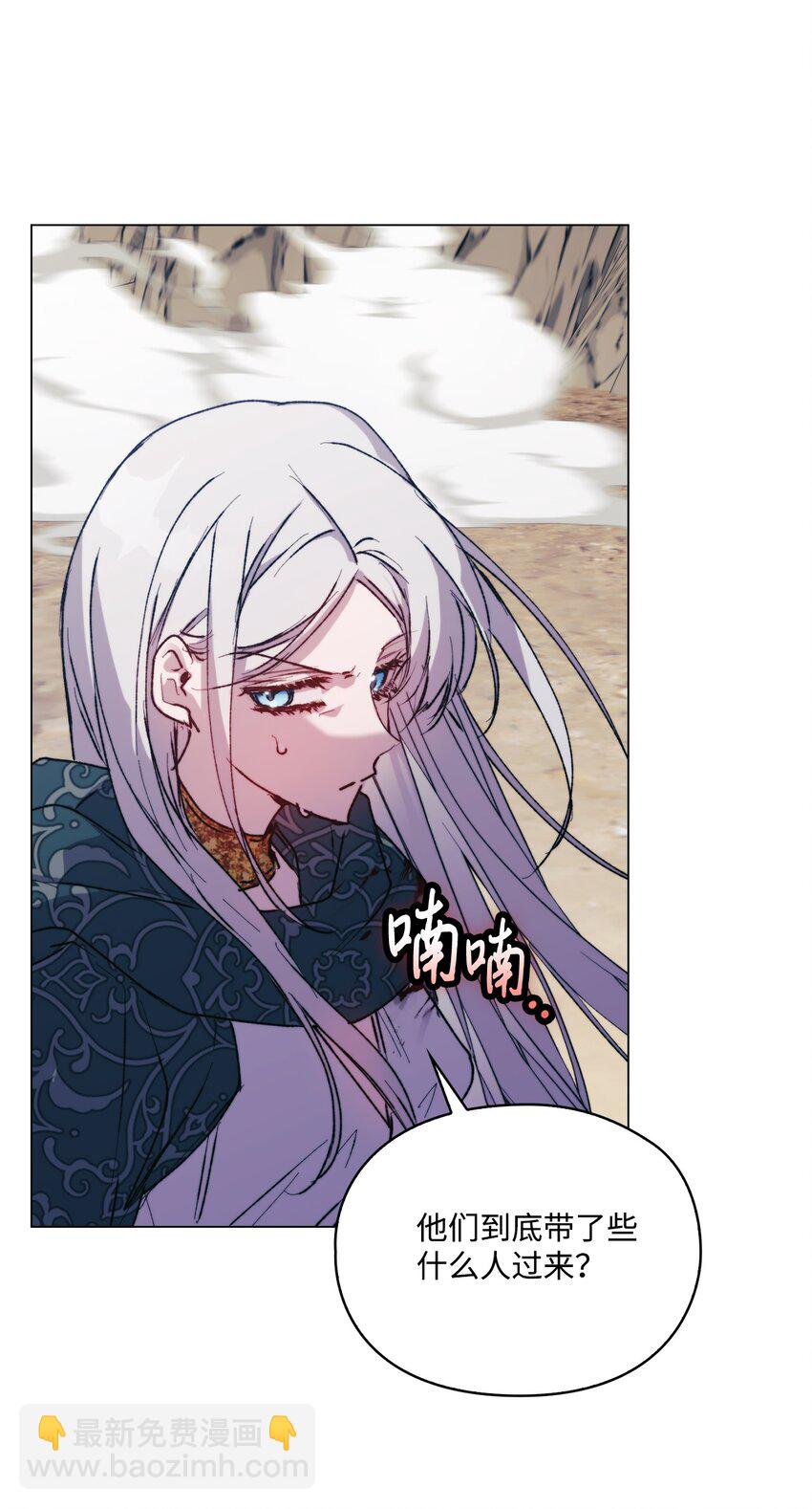 75 沙漠宝石(1/2)-第76话