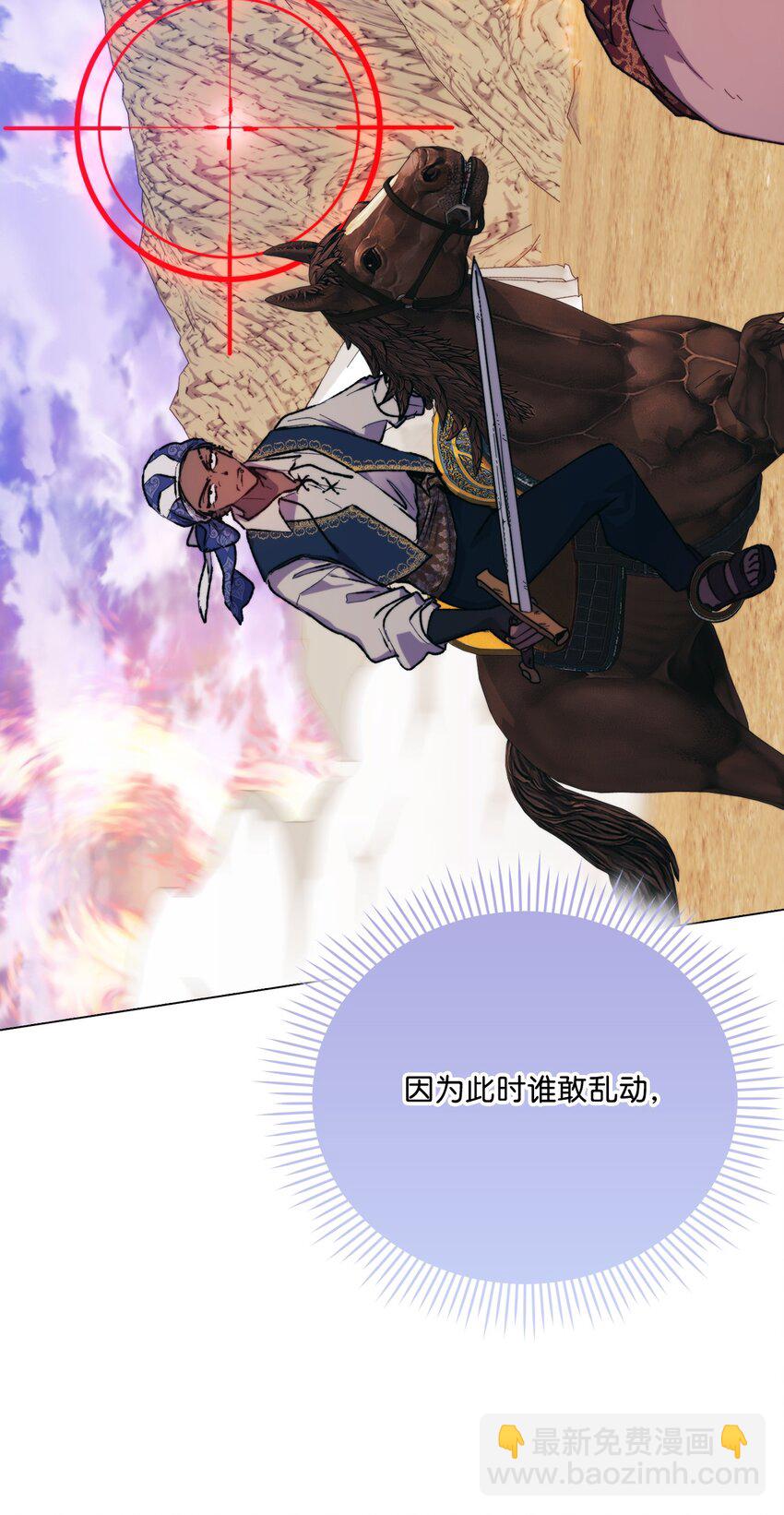 75 沙漠宝石(1/2)-第76话