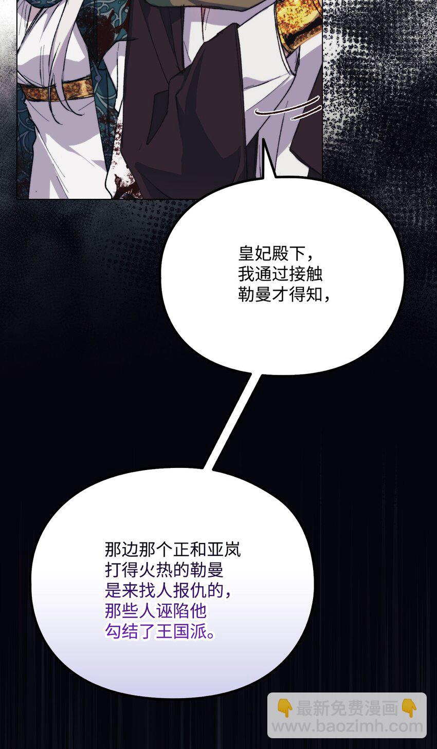 75 沙漠宝石(1/2)-第76话