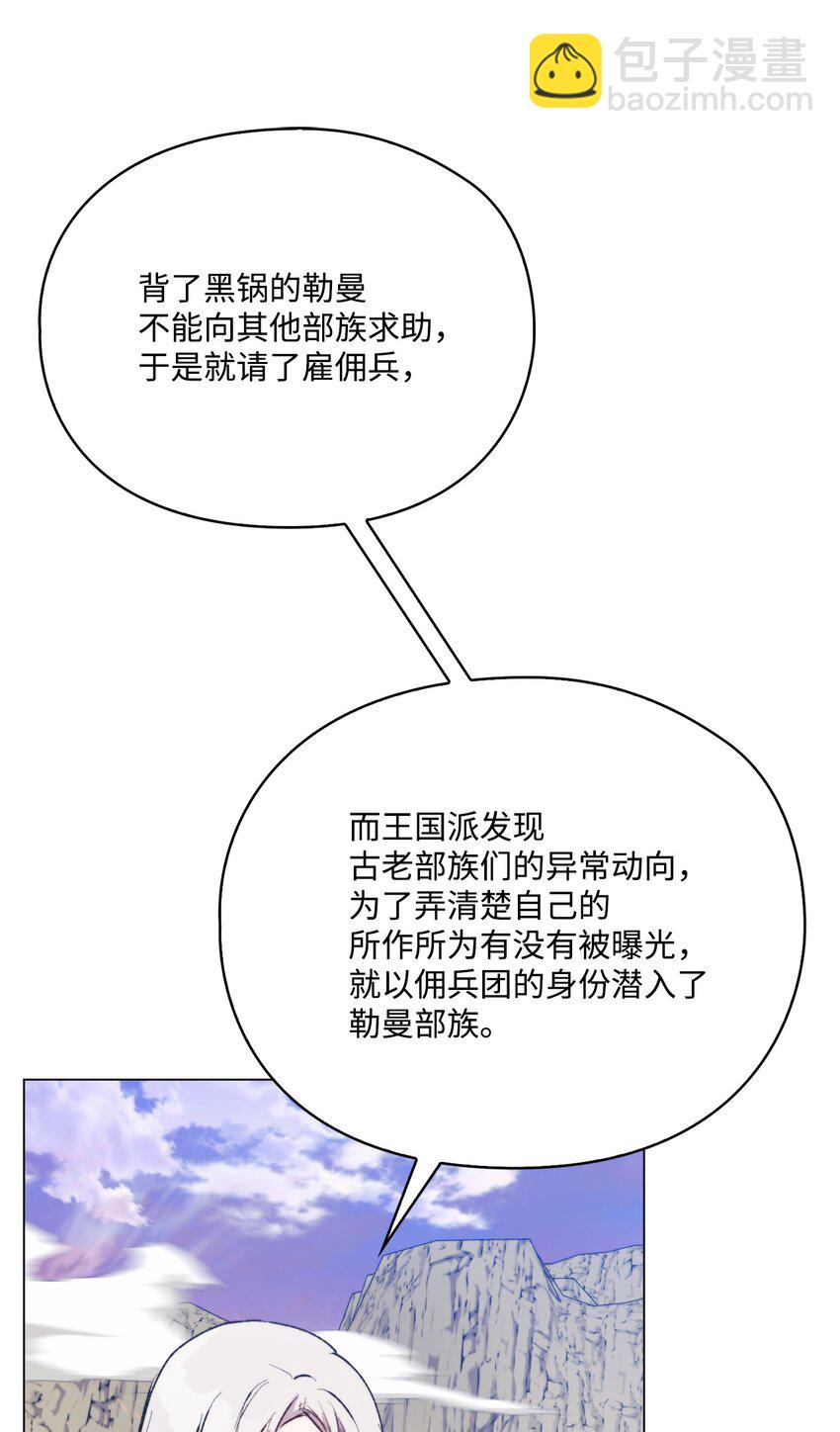 75 沙漠宝石(1/2)-第76话