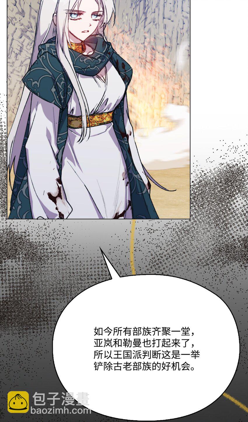 75 沙漠宝石(1/2)-第76话