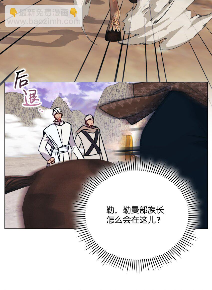 75 沙漠宝石(1/2)-第76话