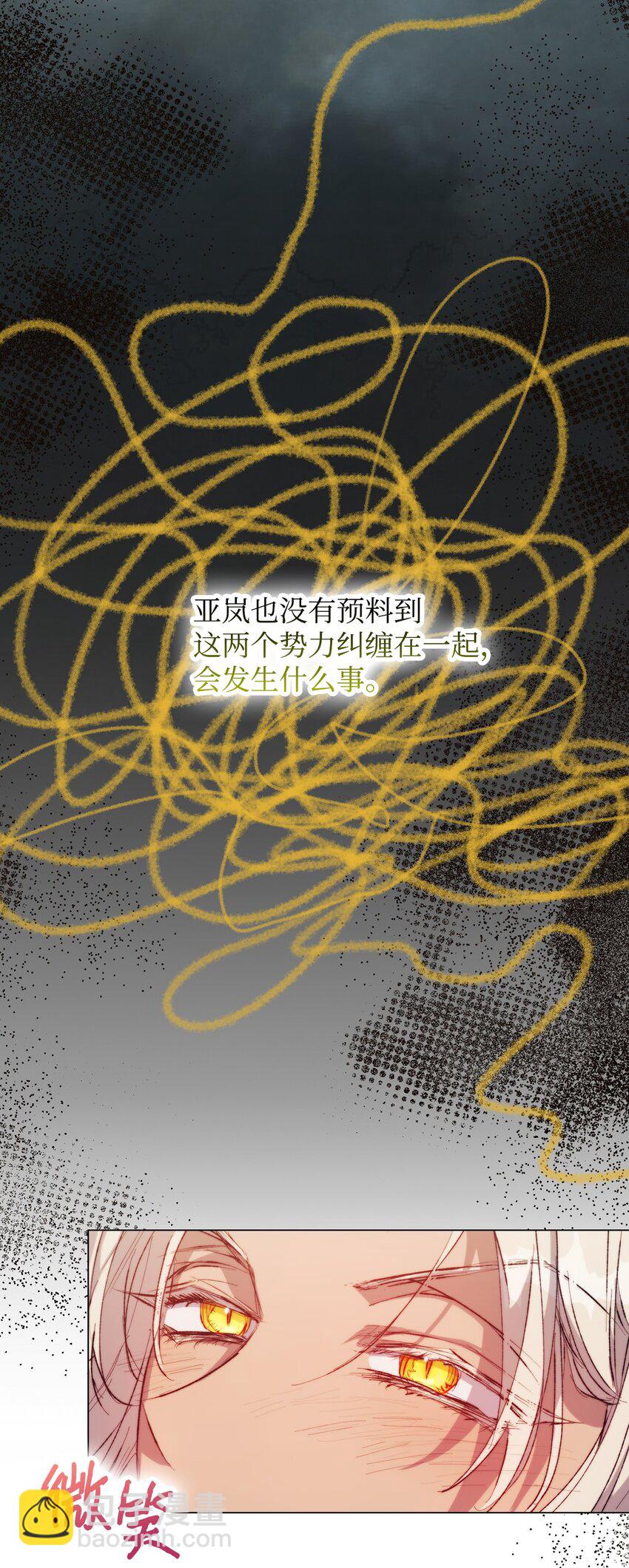 75 沙漠宝石(1/2)-第76话