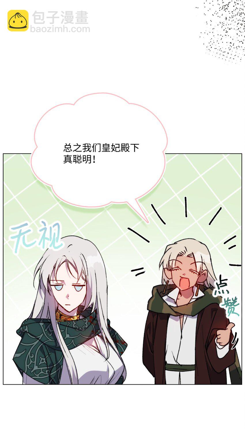 75 沙漠宝石(1/2)-第76话