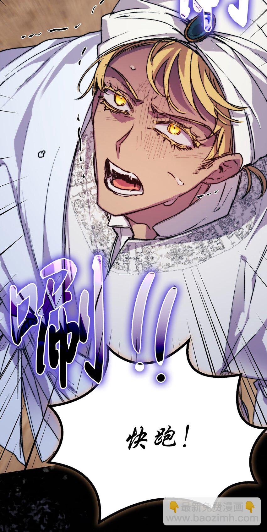 75 沙漠宝石(1/2)-第76话