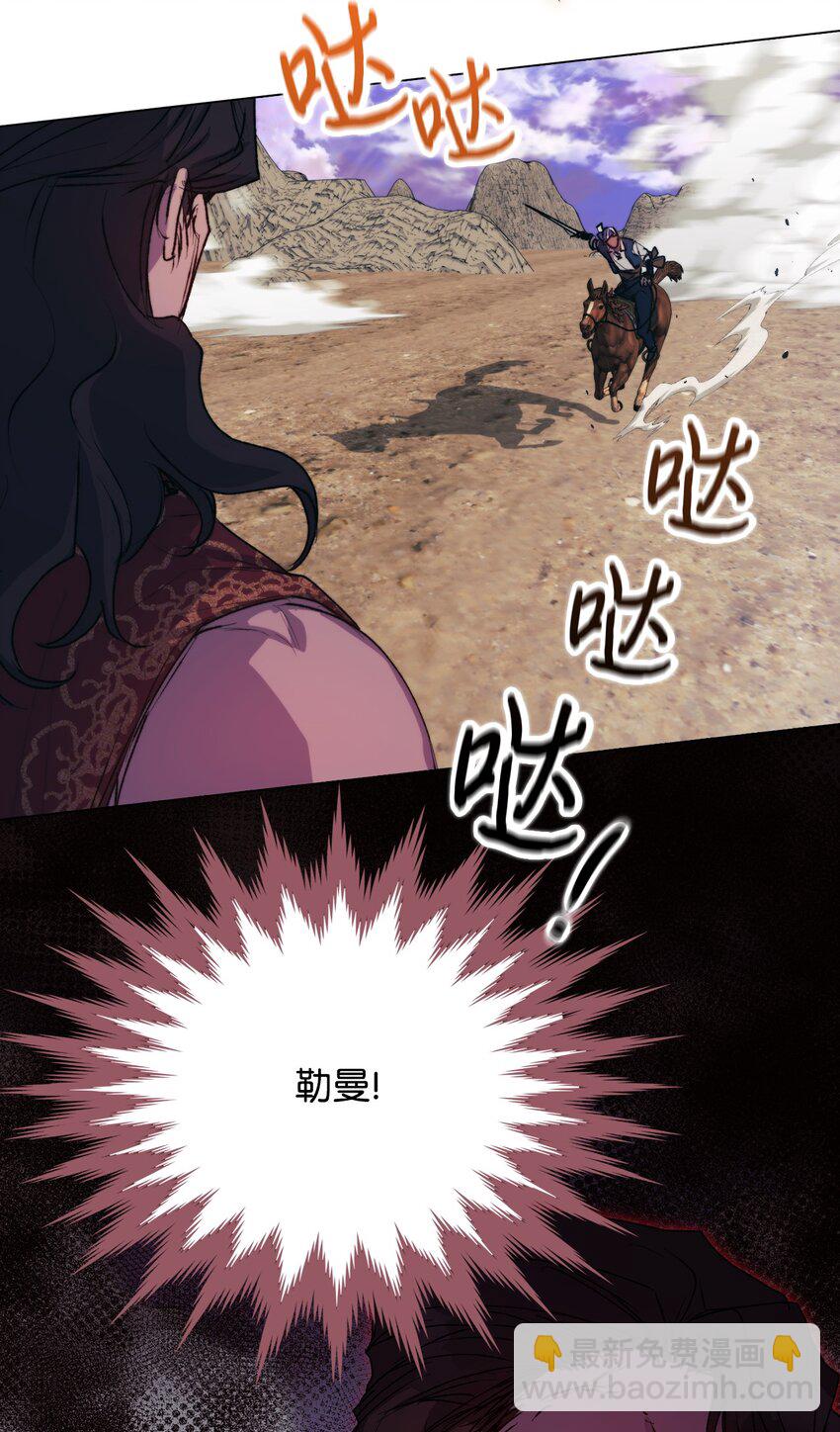 75 沙漠宝石(1/2)-第76话