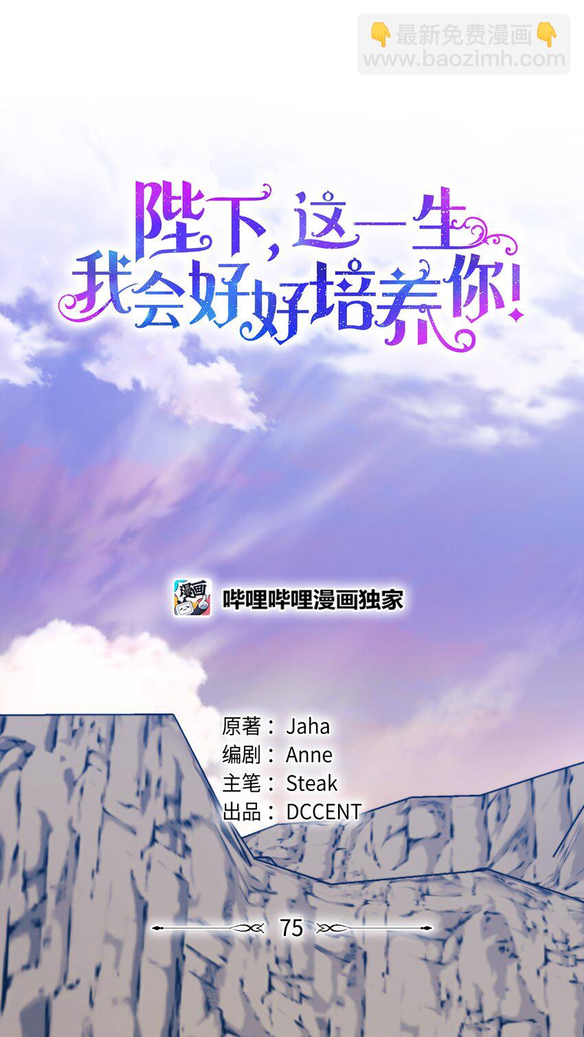 75 沙漠宝石(1/2)-第76话