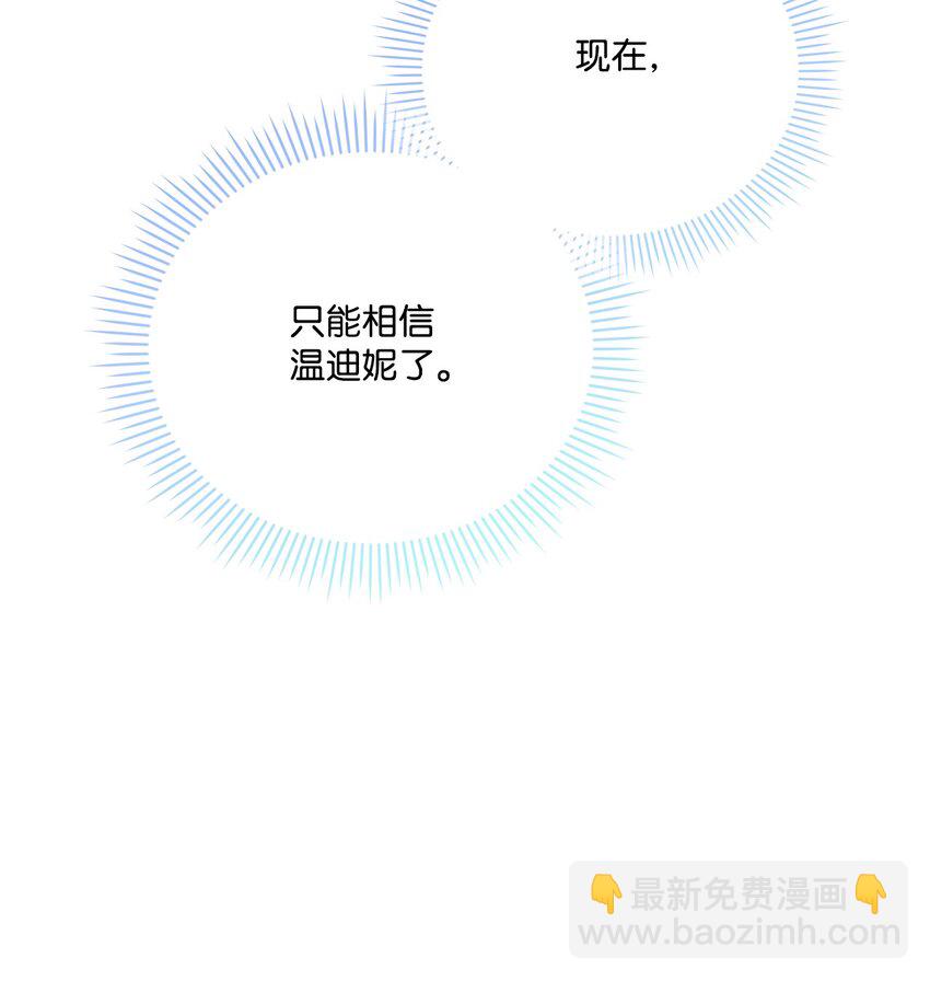77 我们的秘密(1/2)-第78话