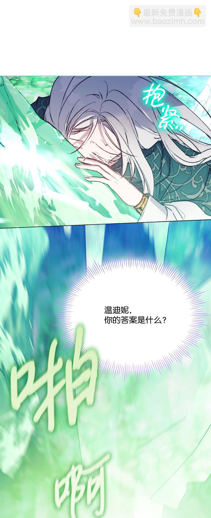 77 我们的秘密(1/2)-第78话