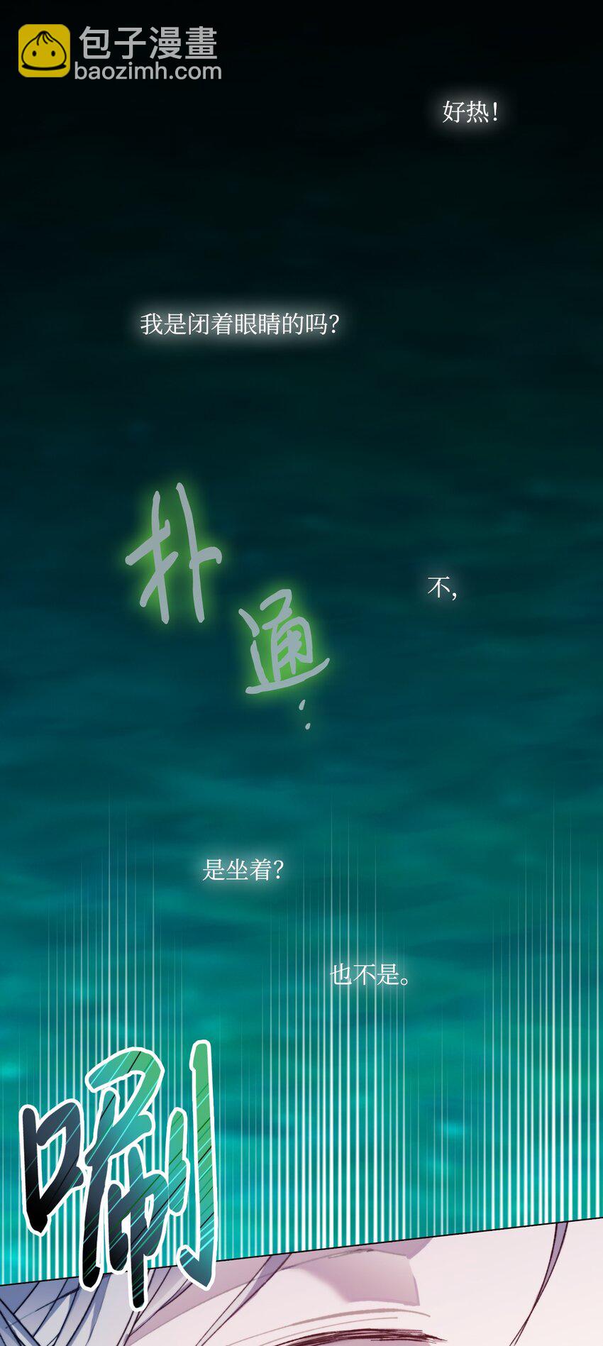 77 我们的秘密(1/2)-第78话