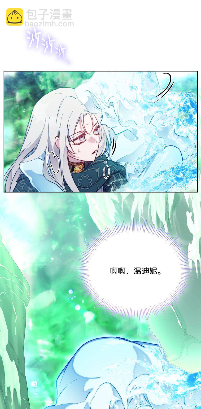 77 我们的秘密(1/2)-第78话