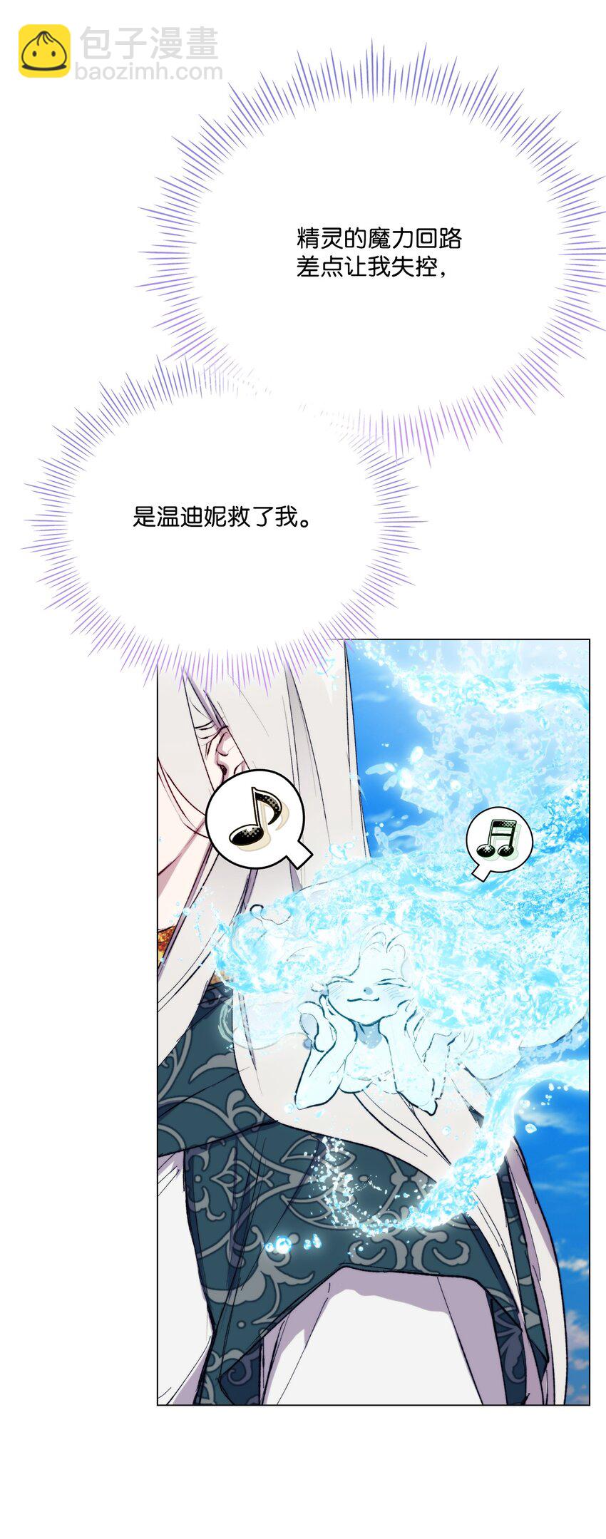 77 我们的秘密(1/2)-第78话