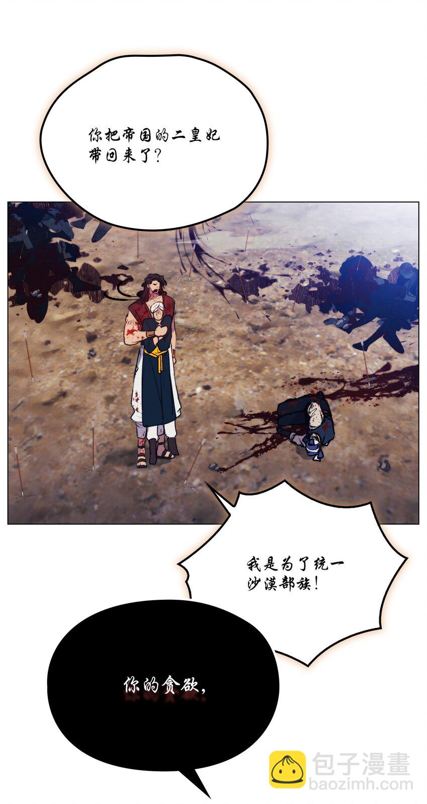 77 我们的秘密(1/2)-第78话