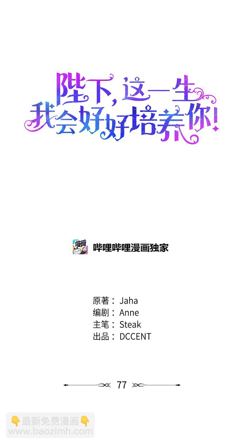 77 我们的秘密(1/2)-第78话