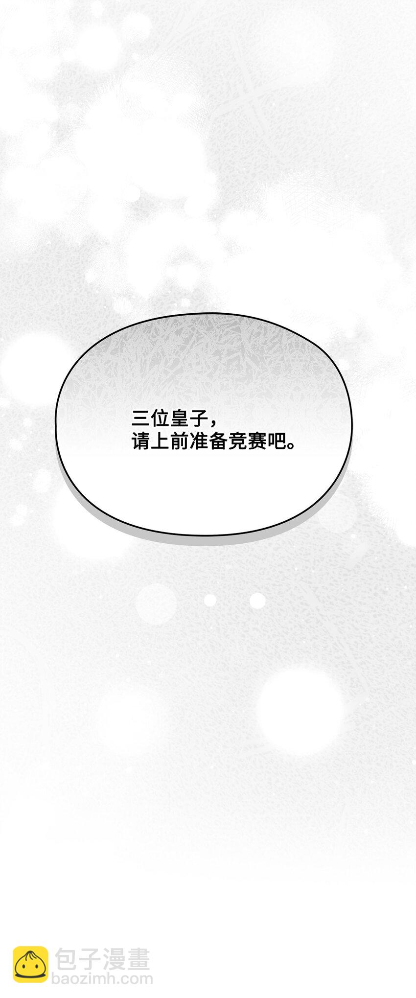 79 闯祸了(1/2)-第80话