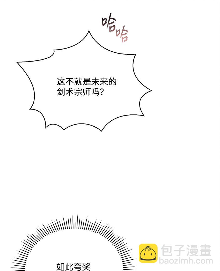 79 闯祸了(1/2)-第80话