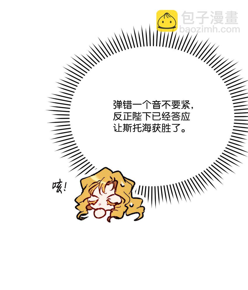 79 闯祸了(1/2)-第80话