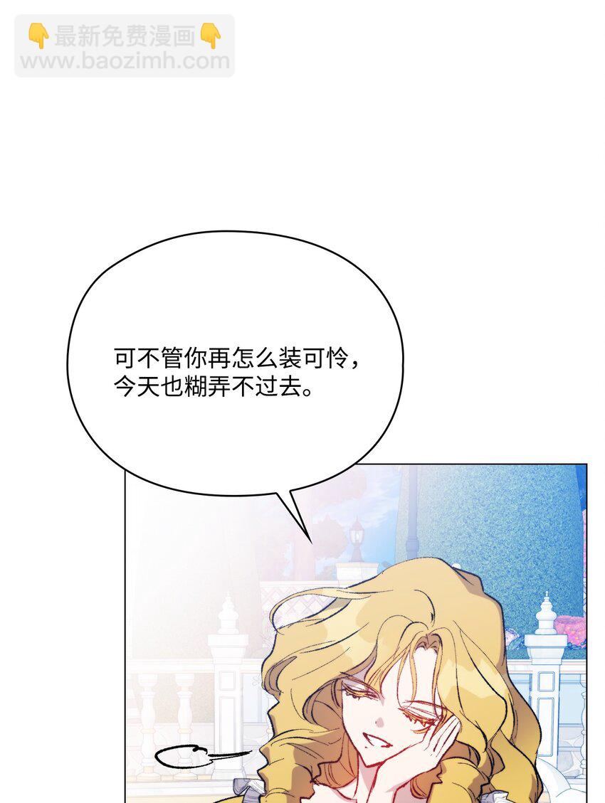 79 闯祸了(1/2)-第80话