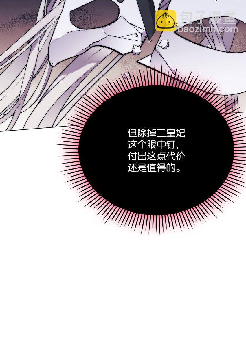 79 闯祸了(1/2)-第80话