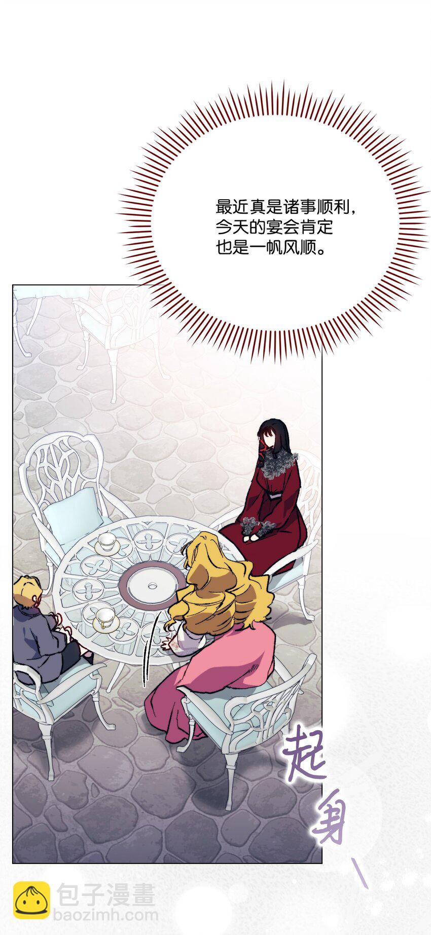 79 闯祸了(1/2)-第80话