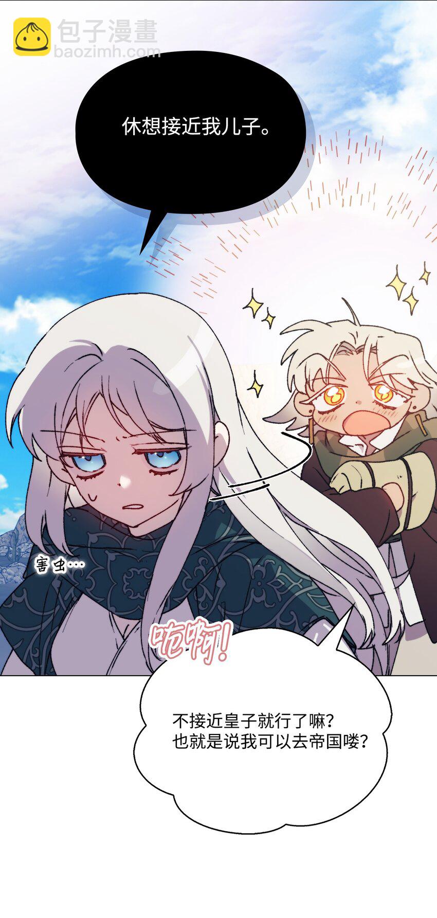 81 早知你不是柔弱的公主(1/2)-第82话