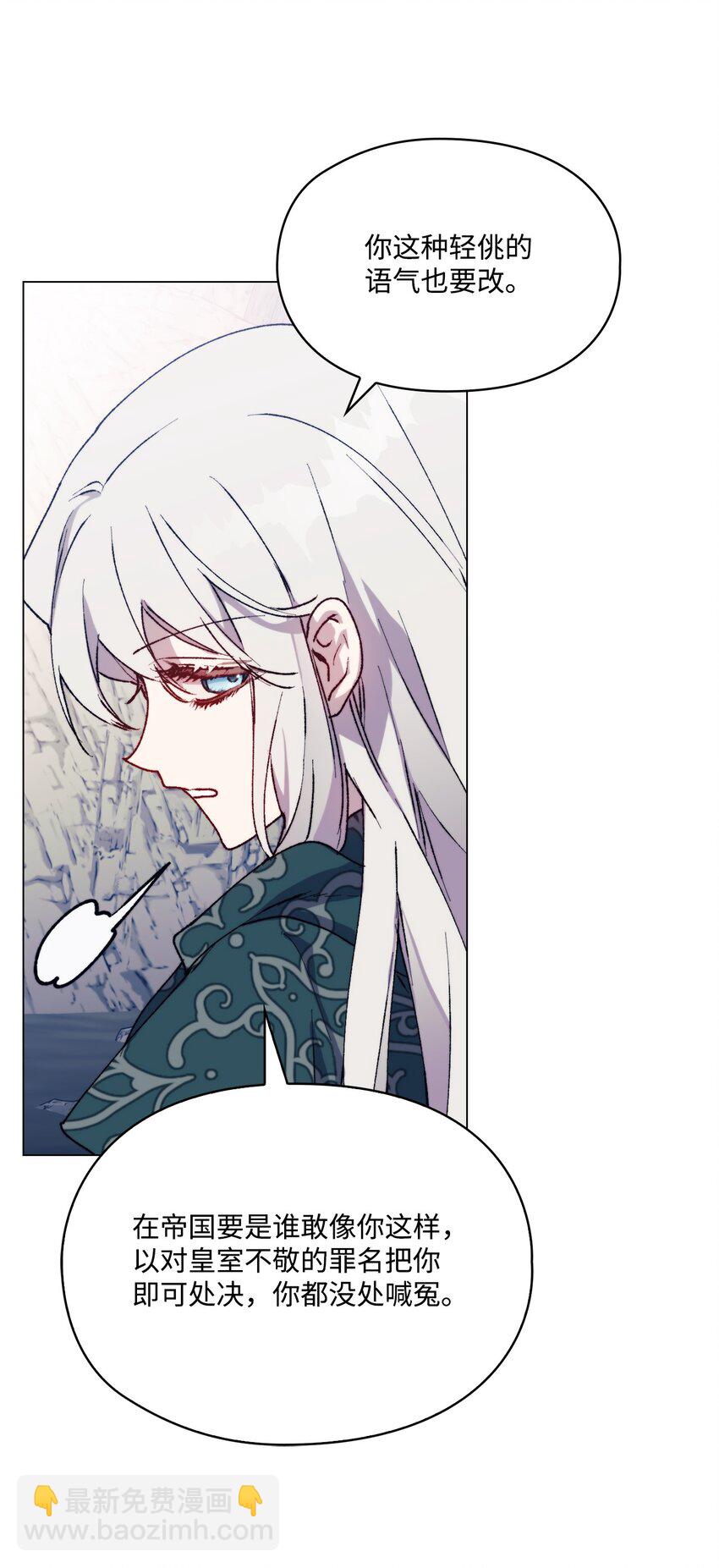 81 早知你不是柔弱的公主(1/2)-第82话