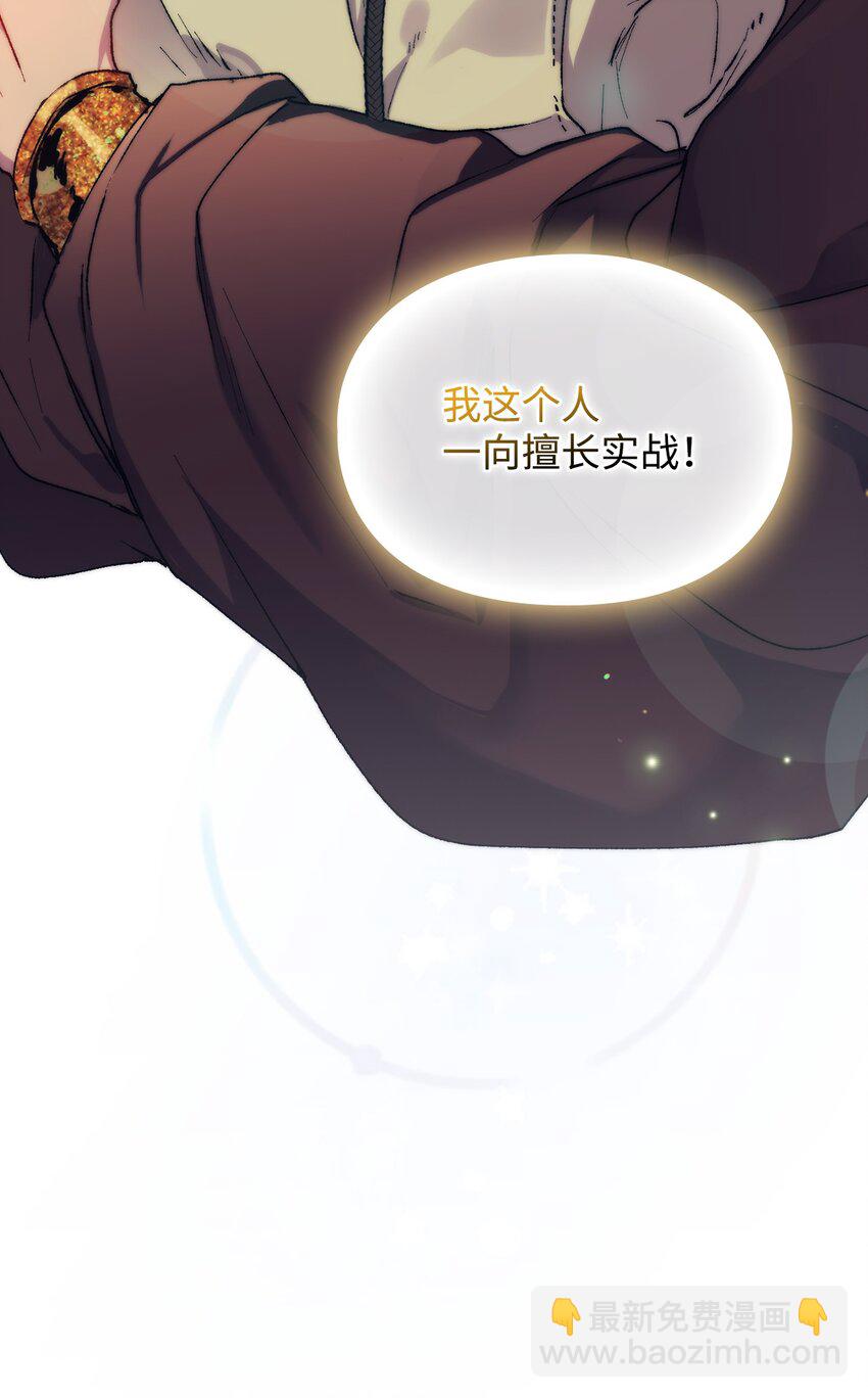 81 早知你不是柔弱的公主(1/2)-第82话