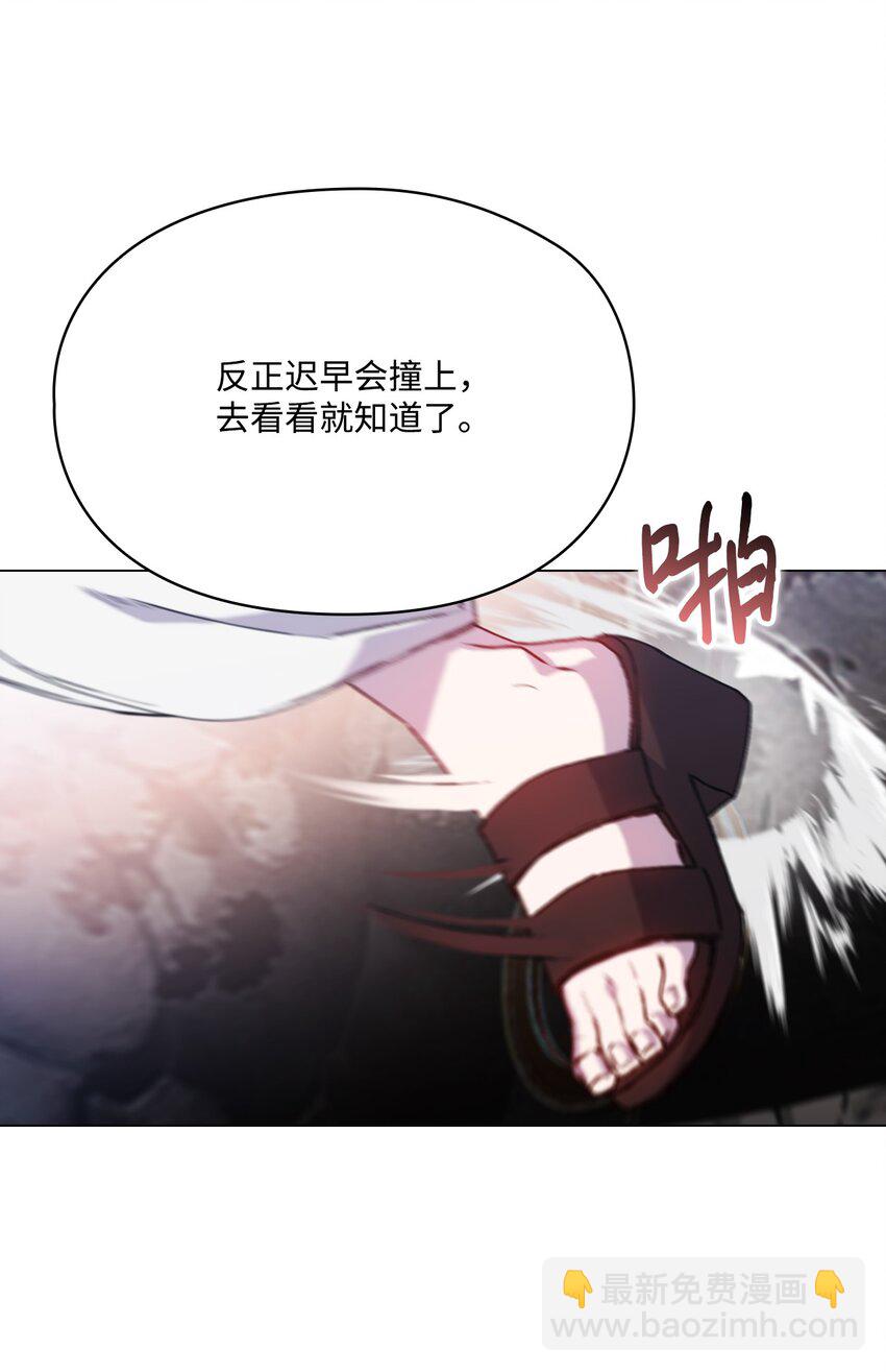 81 早知你不是柔弱的公主(1/2)-第82话