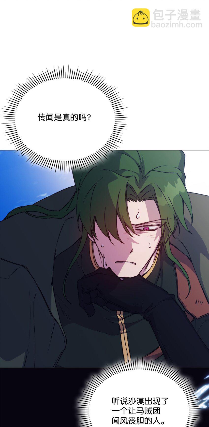 81 早知你不是柔弱的公主(1/2)-第82话