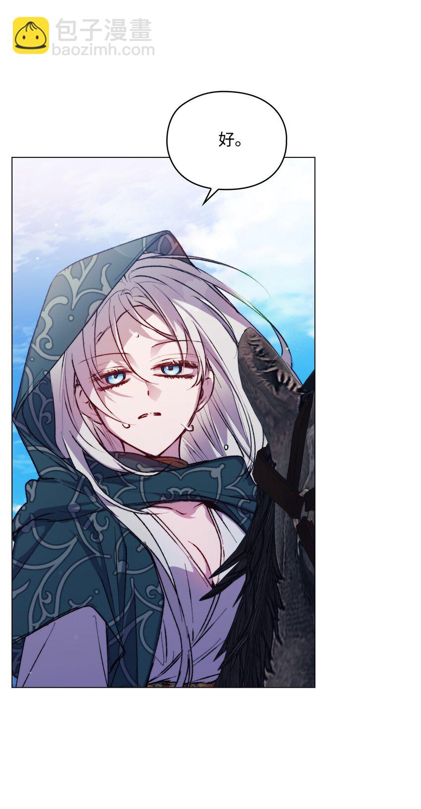 81 早知你不是柔弱的公主(1/2)-第82话