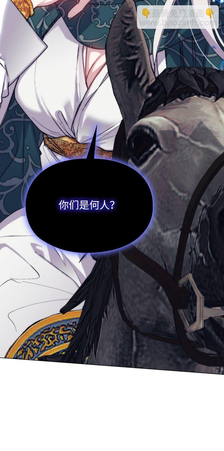 81 早知你不是柔弱的公主(1/2)-第82话