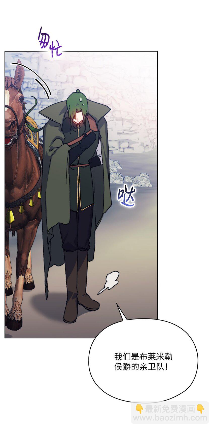 81 早知你不是柔弱的公主(1/2)-第82话