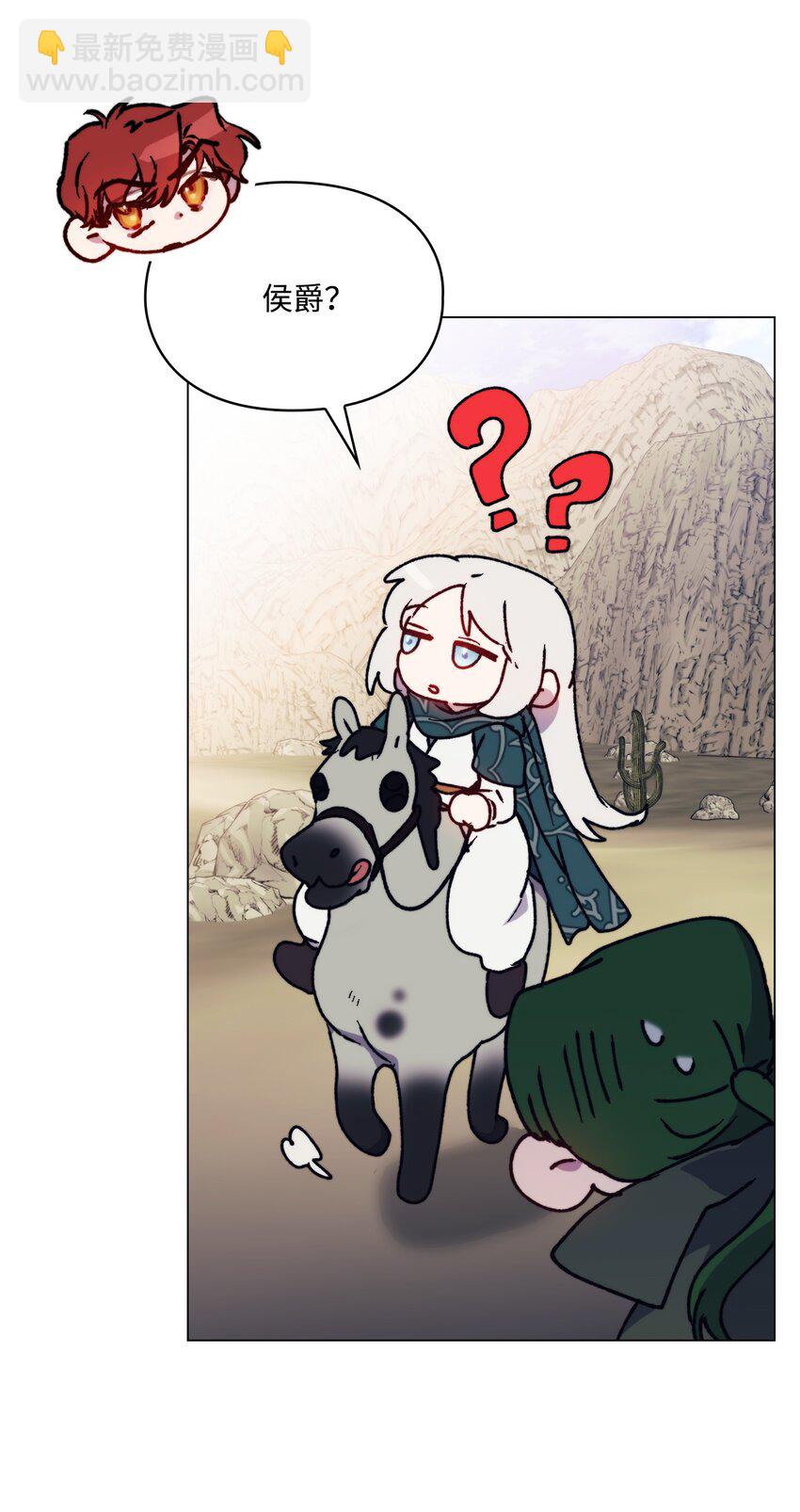 81 早知你不是柔弱的公主(1/2)-第82话