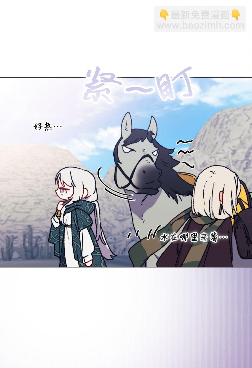 81 早知你不是柔弱的公主(1/2)-第82话