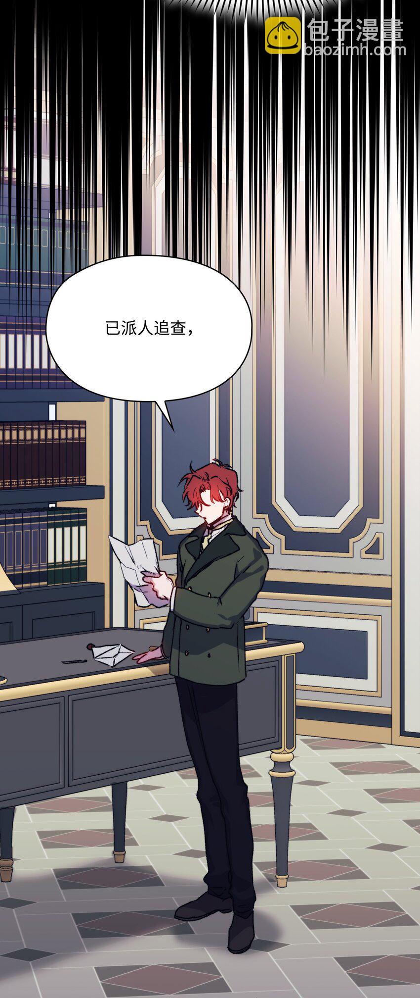 81 早知你不是柔弱的公主(1/2)-第82话