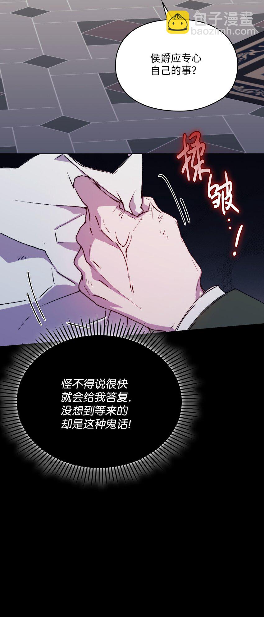 81 早知你不是柔弱的公主(1/2)-第82话