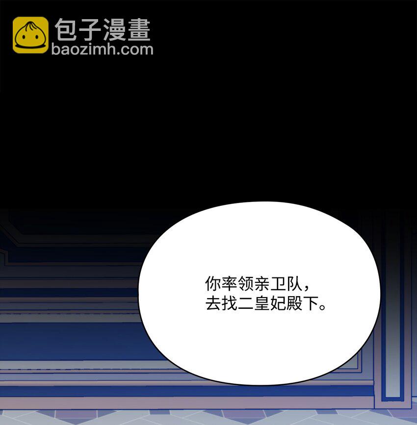 81 早知你不是柔弱的公主(1/2)-第82话