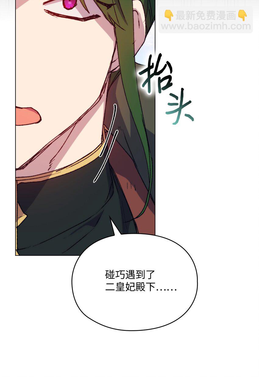 81 早知你不是柔弱的公主(1/2)-第82话