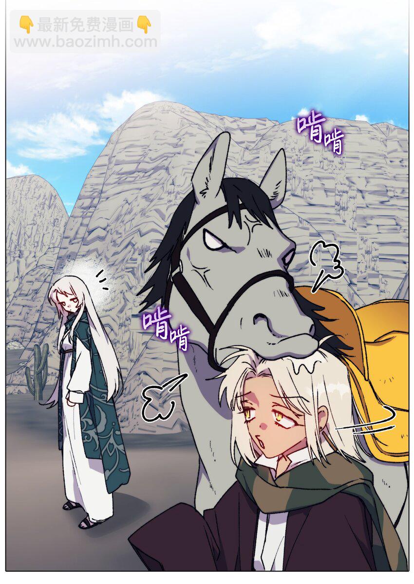 81 早知你不是柔弱的公主(1/2)-第82话