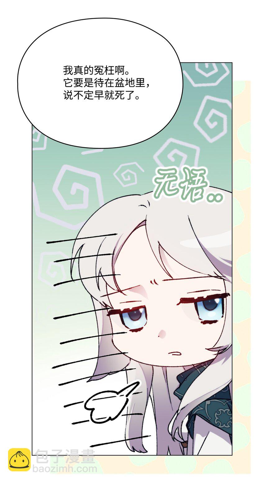 81 早知你不是柔弱的公主(1/2)-第82话