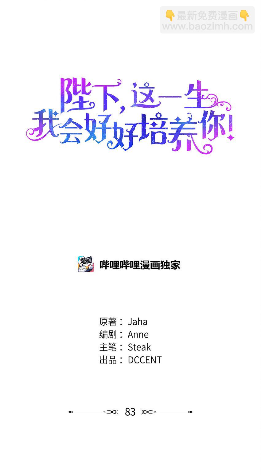 83 疯狗(1/2)-第84话