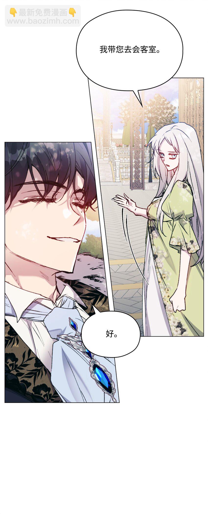 85 皇帝的女人(1/2)-第86话