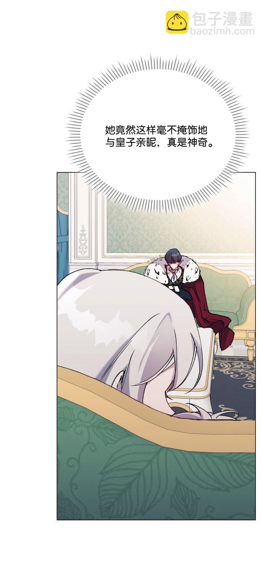 85 皇帝的女人(1/2)-第86话