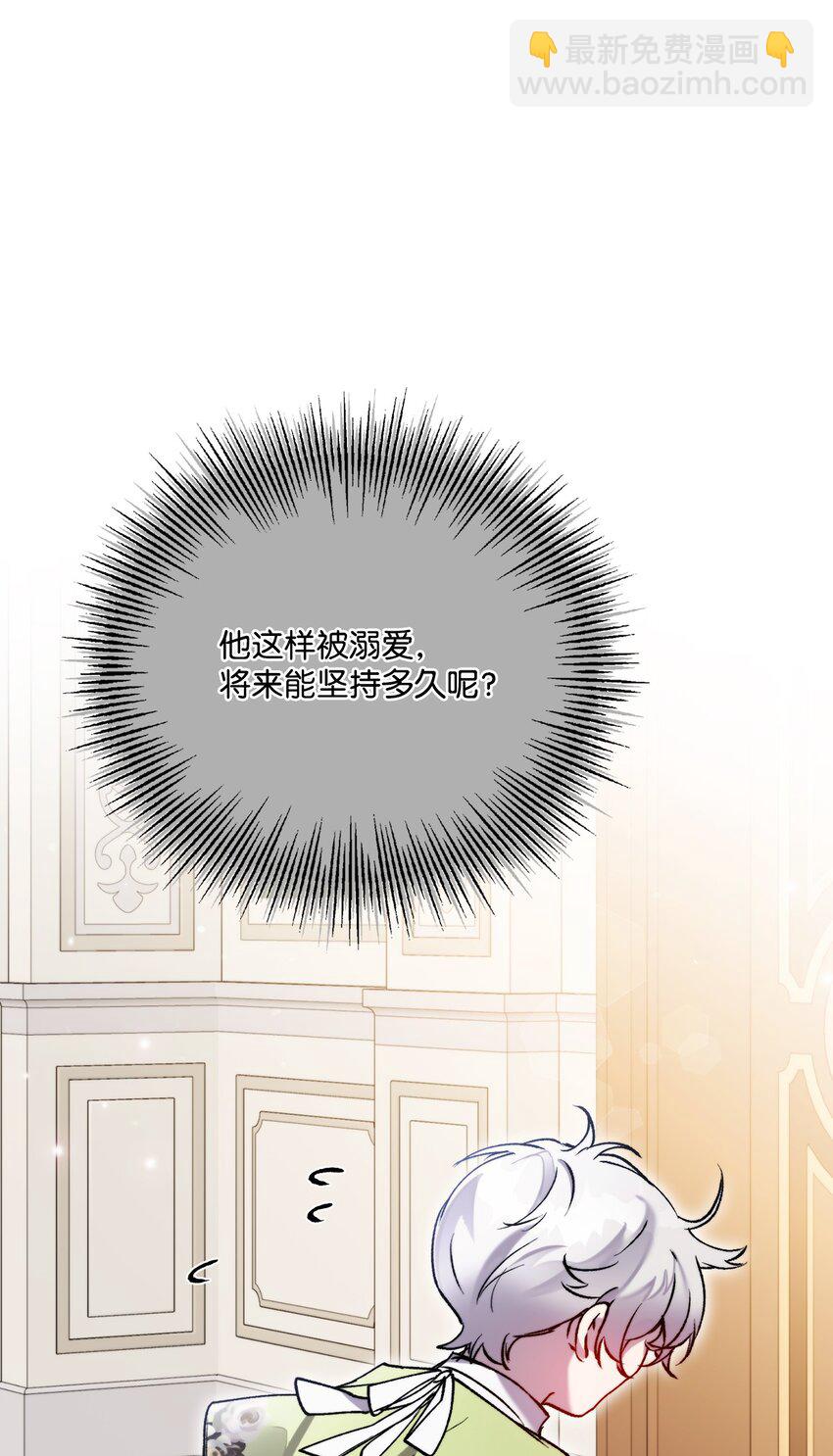 85 皇帝的女人(1/2)-第86话