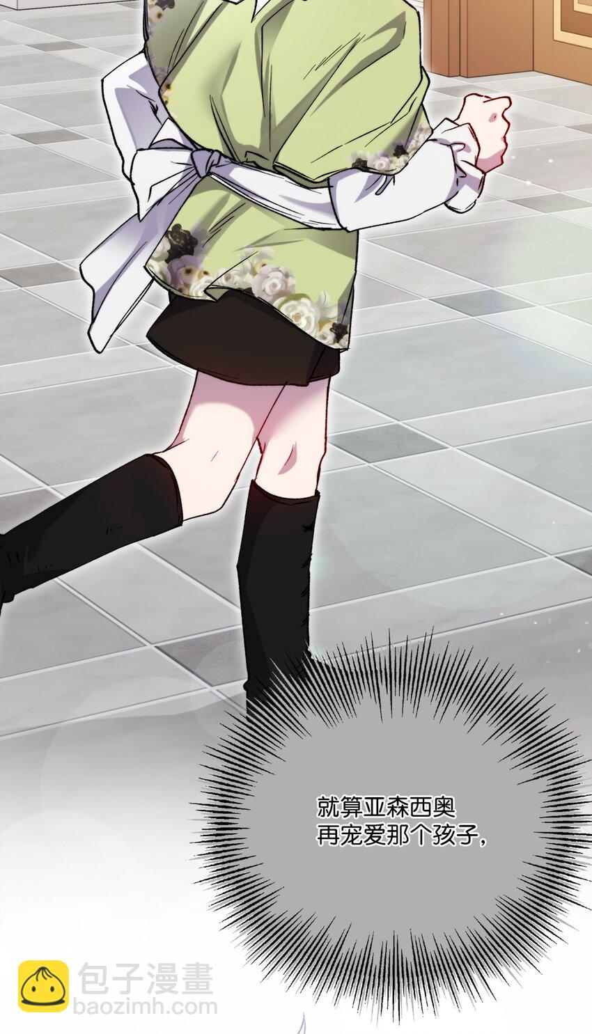 85 皇帝的女人(1/2)-第86话