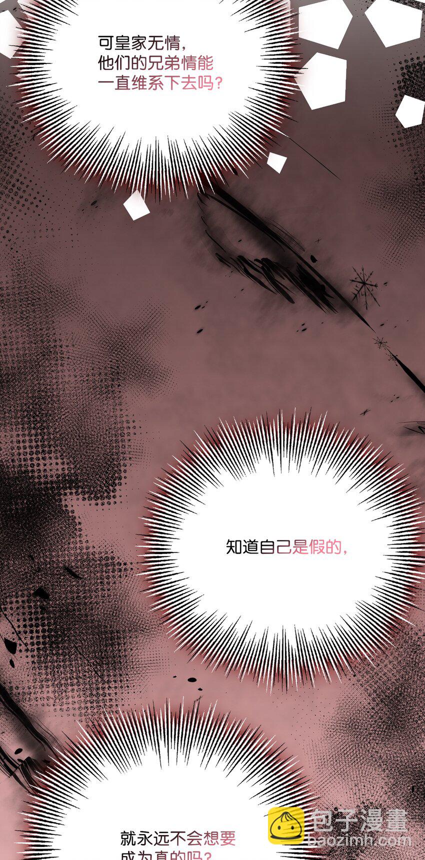 85 皇帝的女人(1/2)-第86话