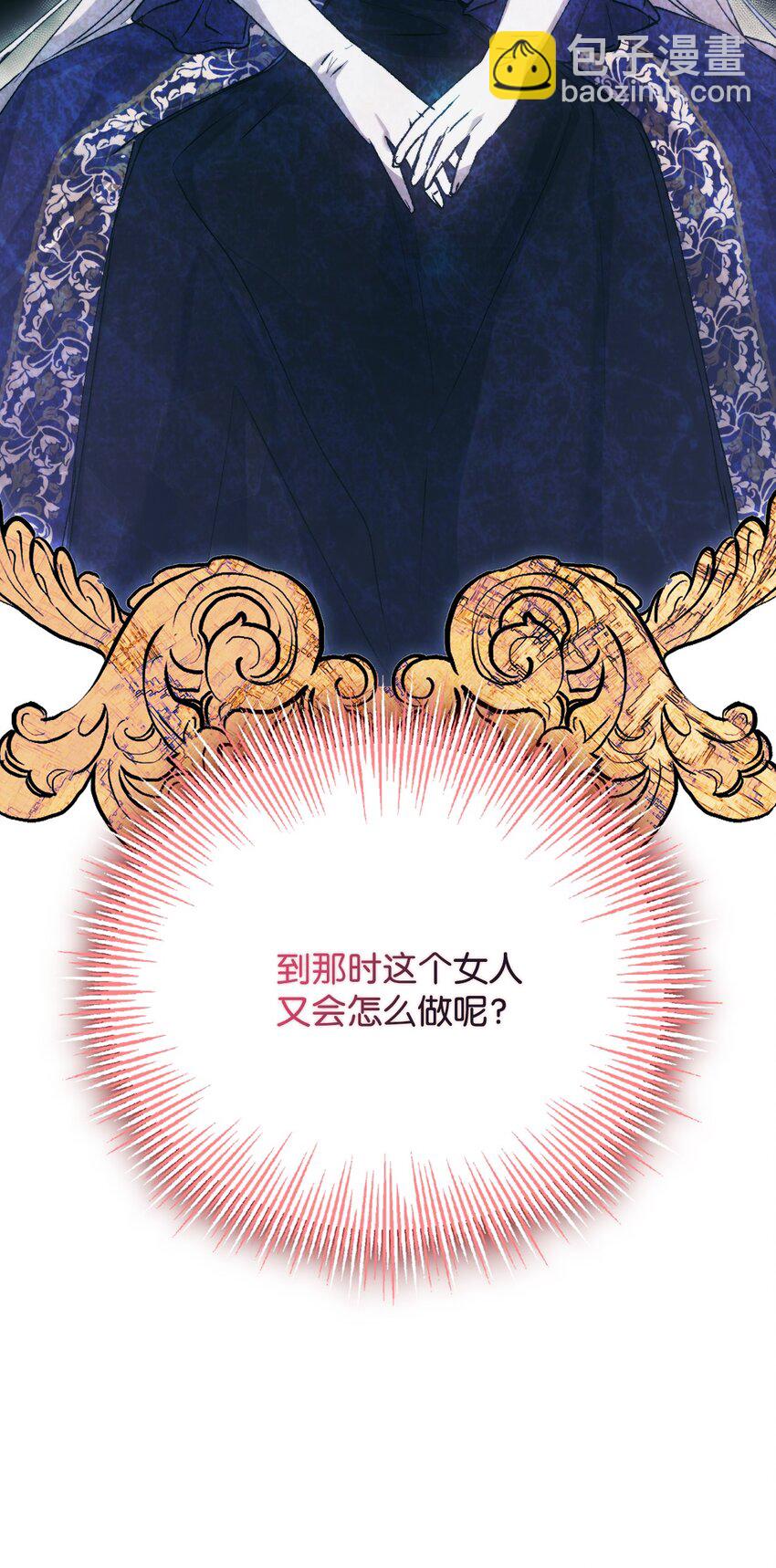 85 皇帝的女人(1/2)-第86话