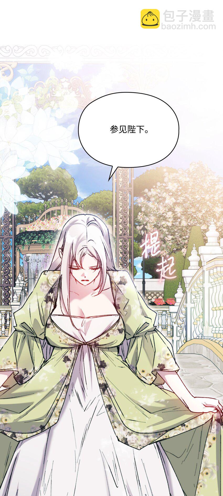 85 皇帝的女人(1/2)-第86话