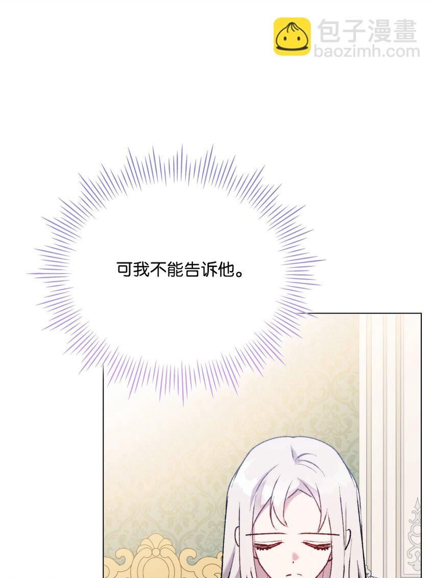 85 皇帝的女人(1/2)-第86话