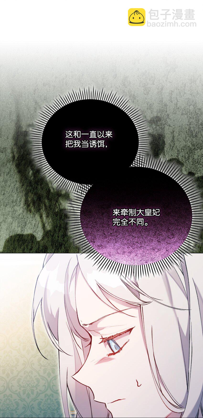 85 皇帝的女人(1/2)-第86话